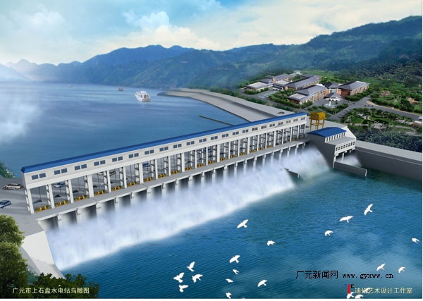 嘉陵江上石盘水电站(壅水)项目开发协议签订